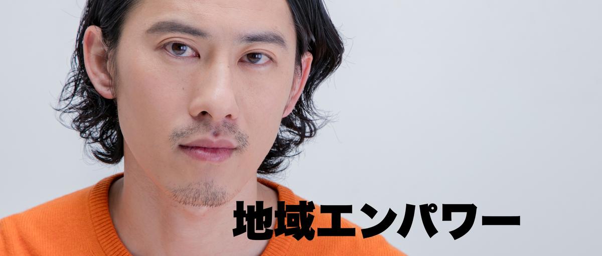 地域を変えるアプリSaaS | スタートアップ長期インターン一期生募集！