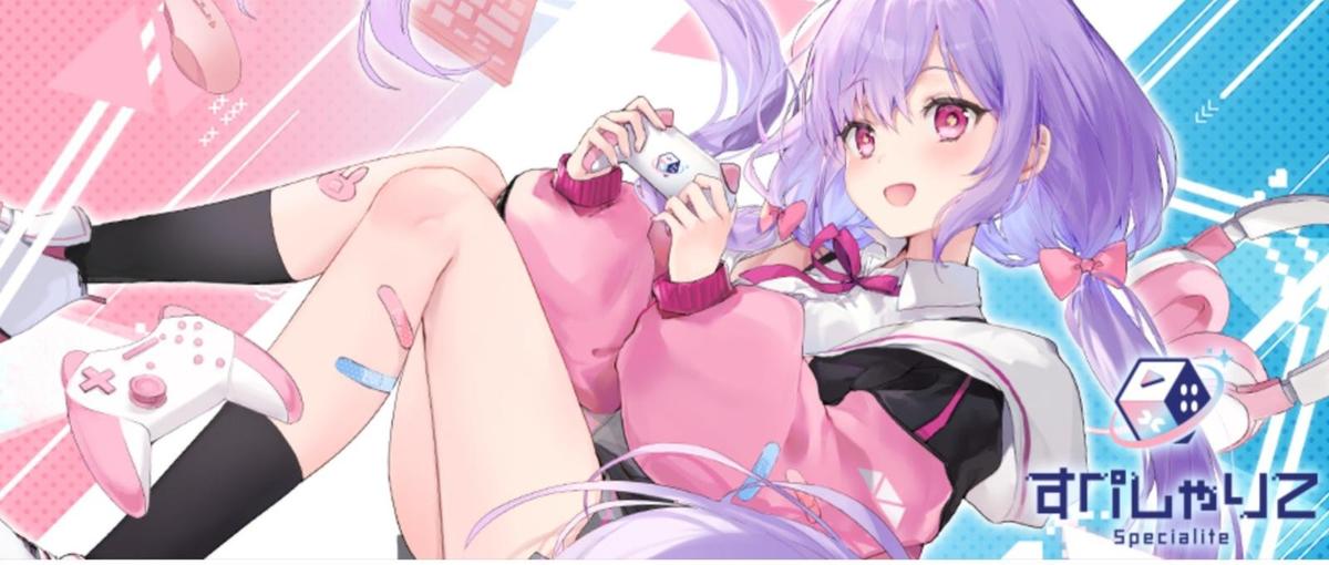  VTuber事務所すぺしゃりてのMD担当を募集中です！