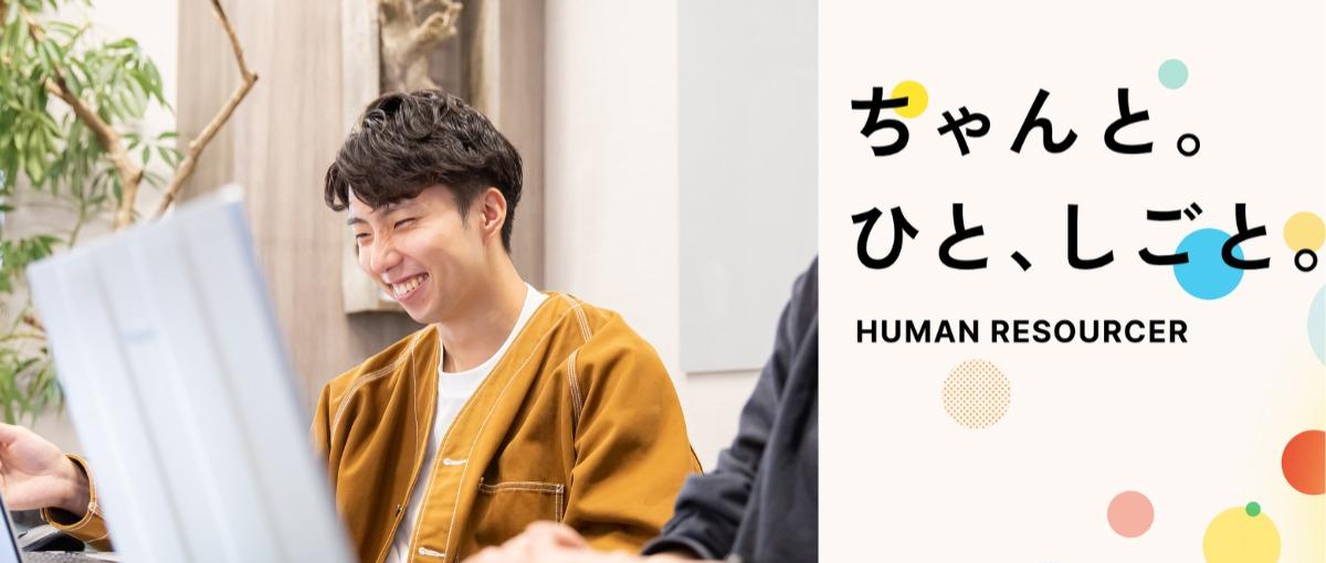 ただ売る営業に少し疲れた方へ、イベント営業募集！