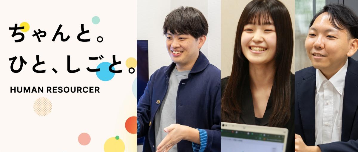 人とイベントをつなぐ営業をしたい方へ、法人営業メンバー募集♪