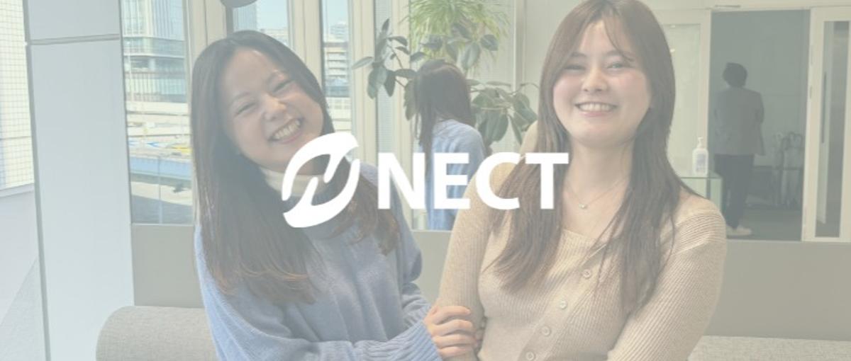 やりたいことは後からついてくる!NECTで一生モノのスキルを掴もう｜27卒