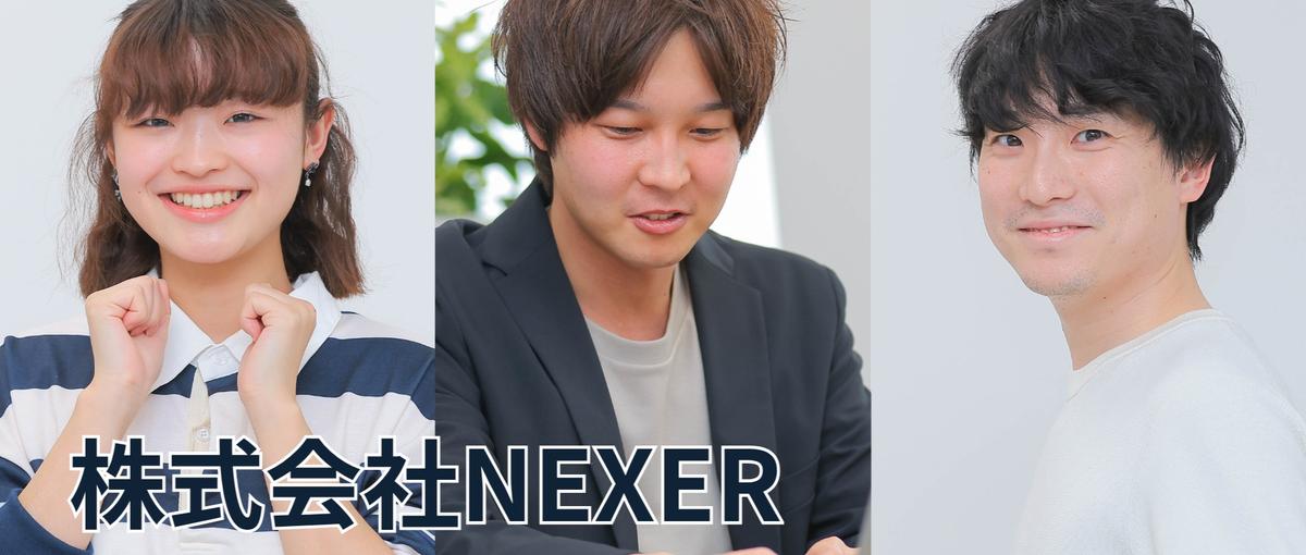 データ分析×改善提案｜Webマーケター募集