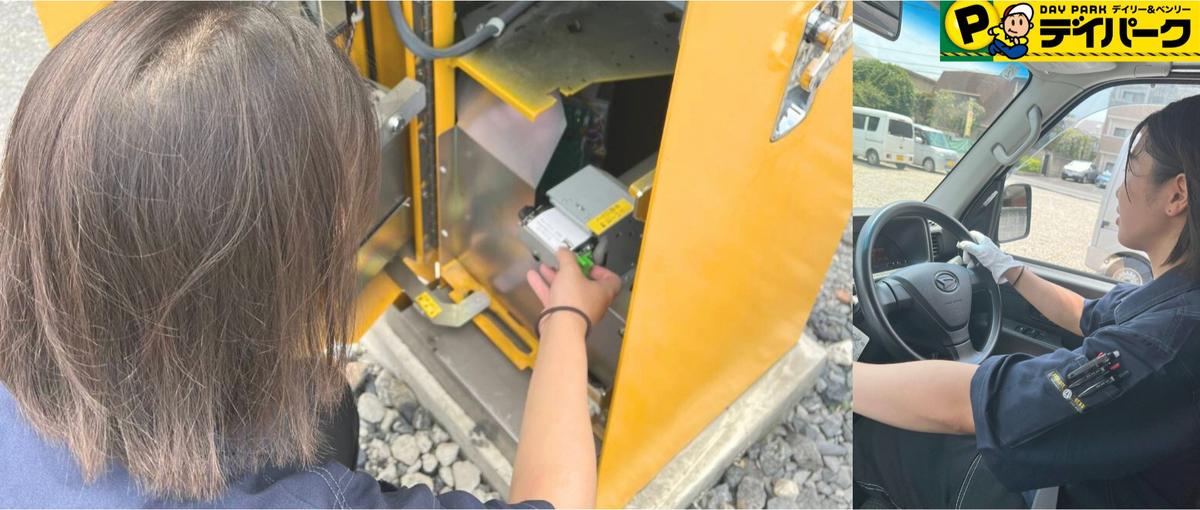 無理なく働き、街を支える。駐車場運営メンバーを募集！