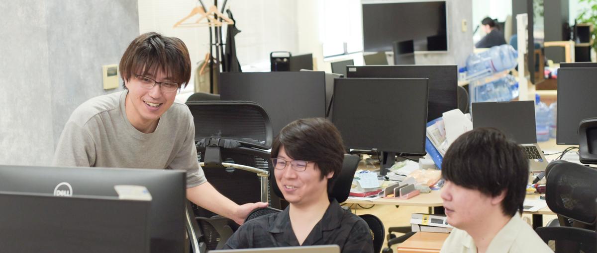  インターン｜ワクワクする演出をカタチに。挑戦したいフロントエンド募集！