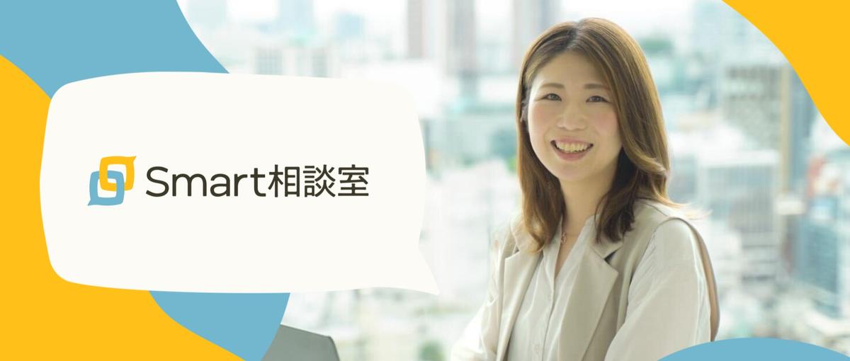 看護師・保健師資格を活かしたカウンセリングで、従業員のサポートしませんか？