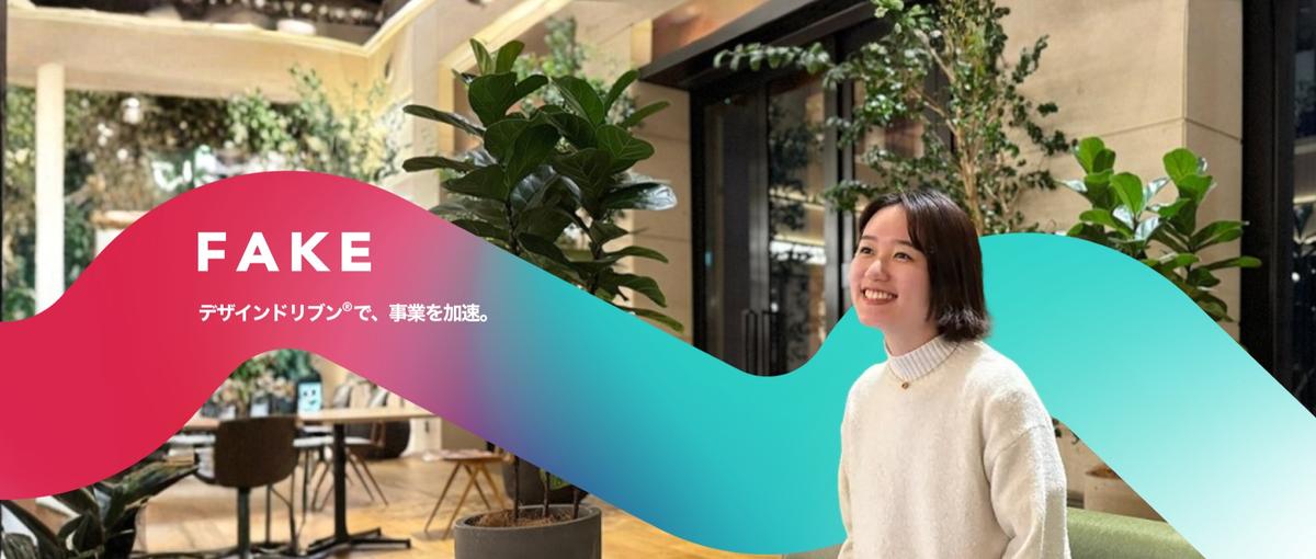 実戦で成長！成長中のデザイン会社で将来起業に興味がある学生大募集！