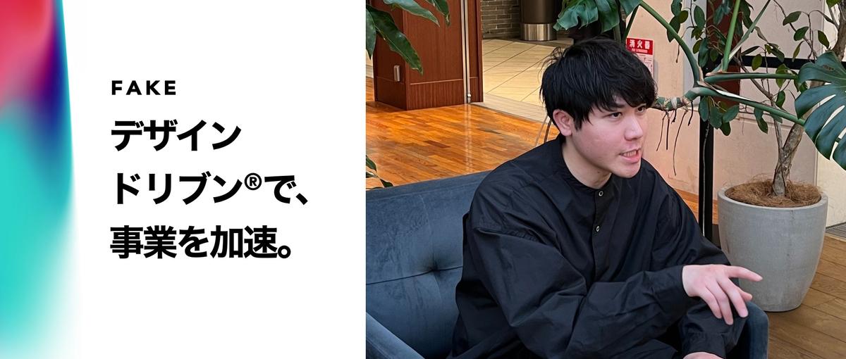 デザイン会社の教育事業責任者募集！新規事業の戦略設計から実行までを主導!