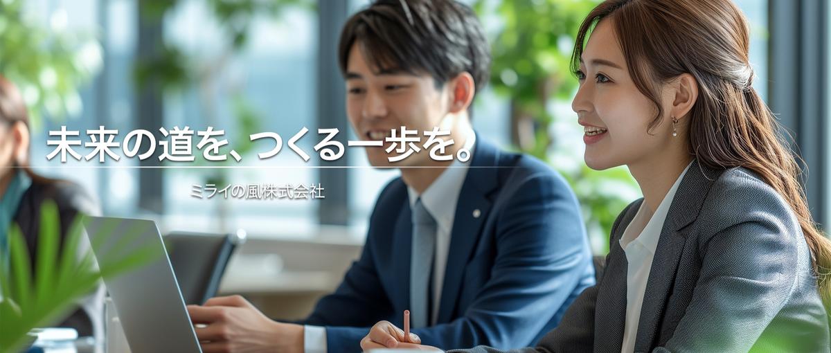 営業の入口から出口まで全部見える｜プロセス全体を理解する仕事