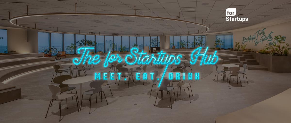 土曜朝開催 meetup！| スタートアップをテーマに繋がる@麻布台ヒルズ
