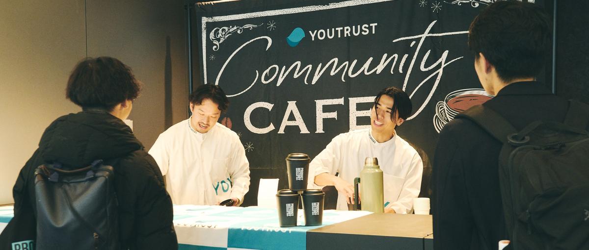 長期インターン募集/YOUTRUSTの新規事業を一緒に立ち上げませんか？