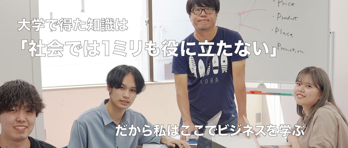 就活頑張りたい28卒集合！社長直伝のwebマーケインターン！