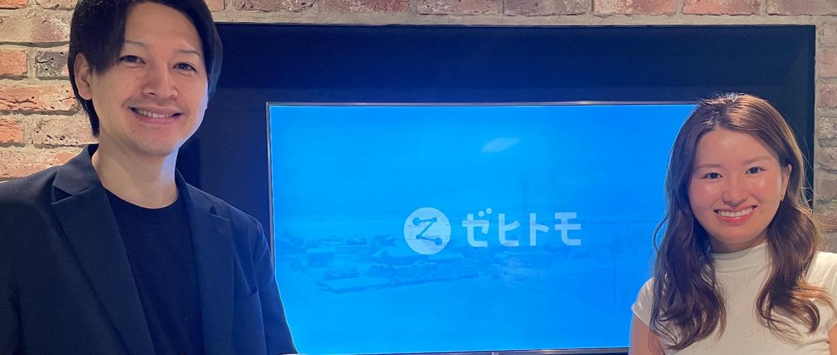 自社プロダクト｜ローカル×ITで地域を活性化させる｜法人営業募集！