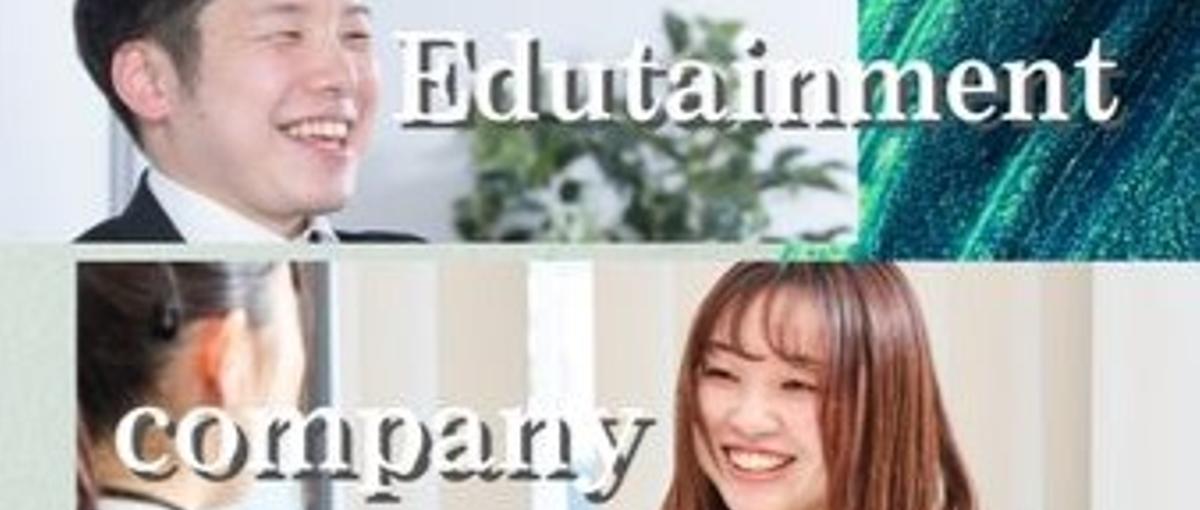 2027年新卒｜3月16日～3月30日 実施！会社説明会 予約受付中！