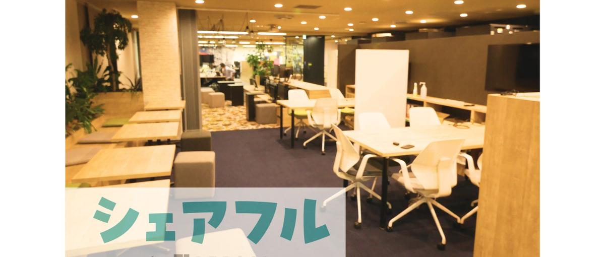 スキマバイトを活用した人材紹介のCA募集/はたらく選択肢を広げる/パーソル