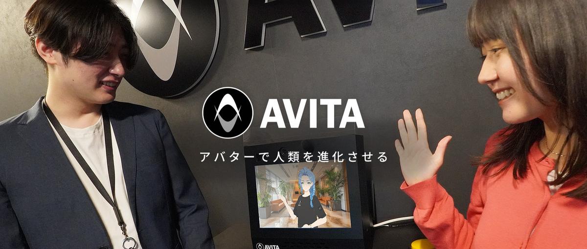 AI × アバター / グローバルセールス職 募集!!