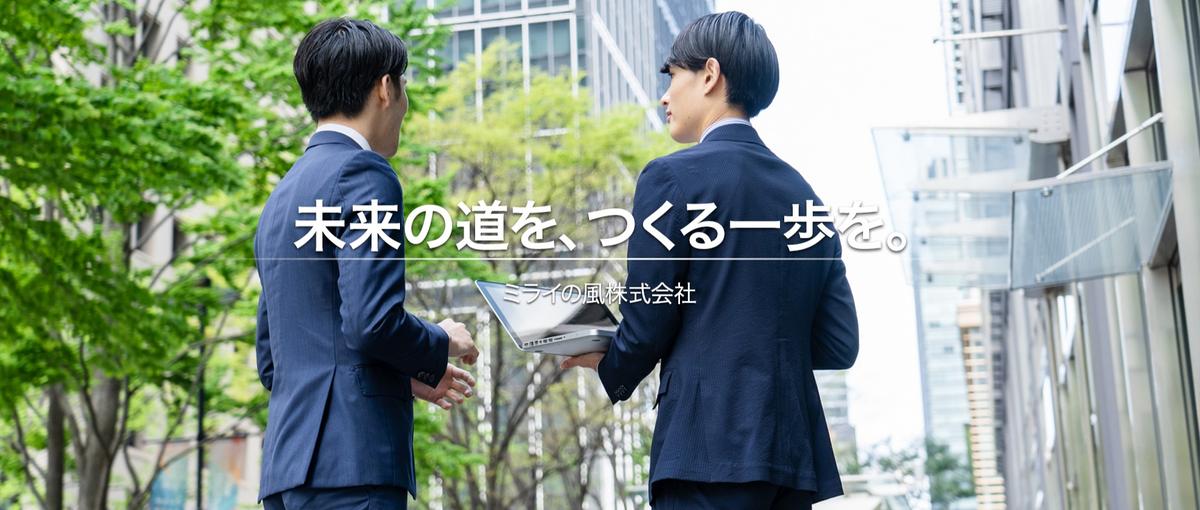 商材知識を深めるほど提案が変わる｜学びが成果に直結する仕事です