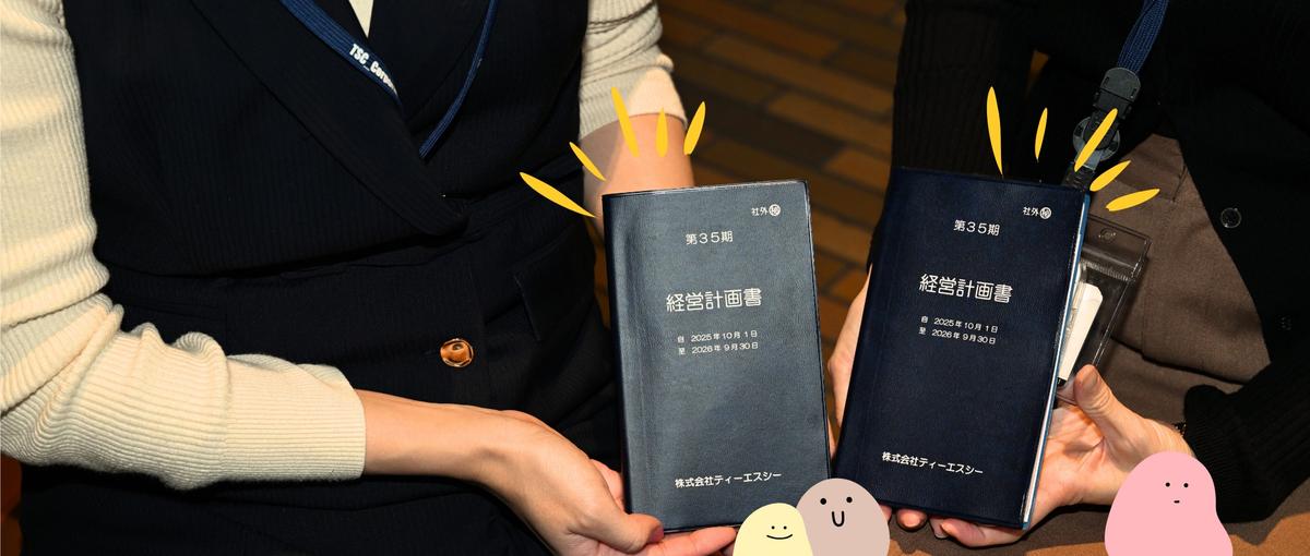 学生からエンジニアへ｜仲間と頑張るチャレンジャー募集