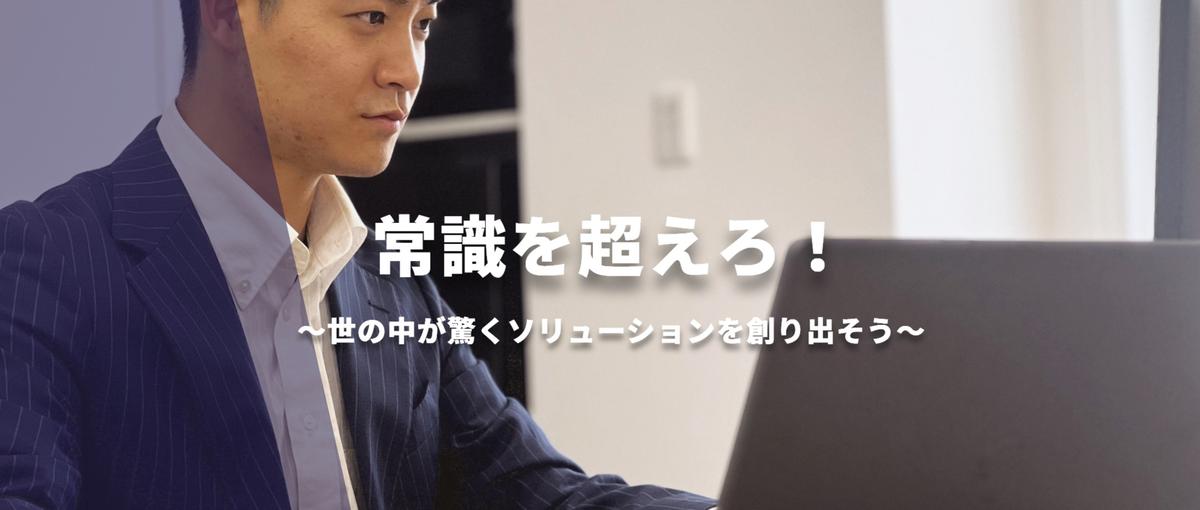 指名カジュアル面接機能も是非お気軽に！最前線で身に着ける営業のチカラ