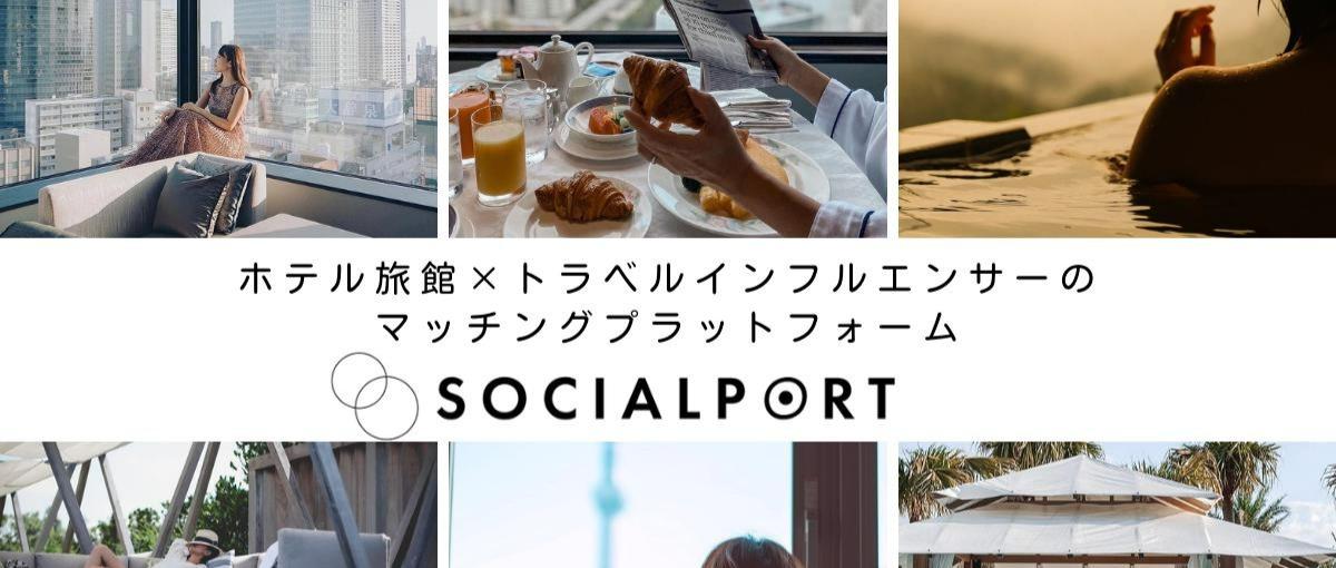 フィードセールス｜ホテルとインフルエンサーを繋ぐマッチングSaaSの営業職