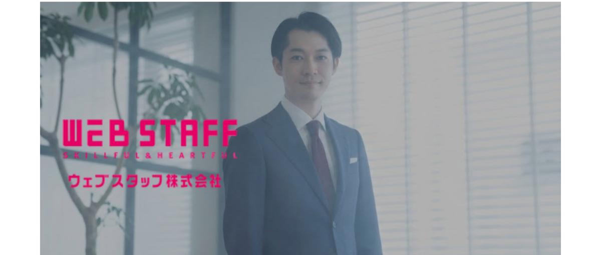 Web・IT×人材｜スキル不足を解決！教育アセットで挑戦する事業責任者候補