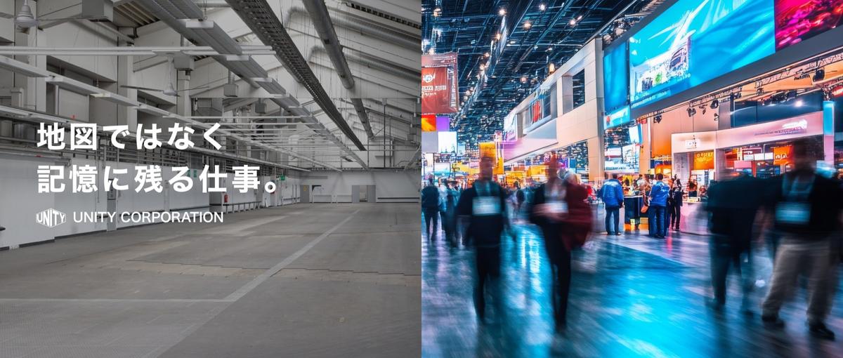 何もない場所がイベント会場に変わる瞬間を味わいませんか？