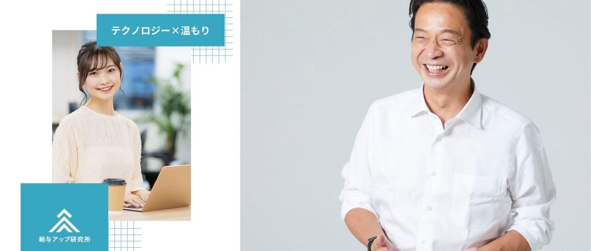 人事領域のプロとして企業成長を支える。HR領域の法人営業に挑戦しませんか？