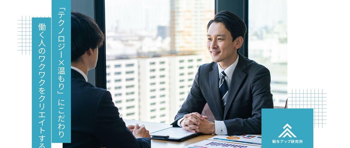 本質的な提案力を磨き、経営課題に踏み込む法人営業。次のキャリアはコンサルへ