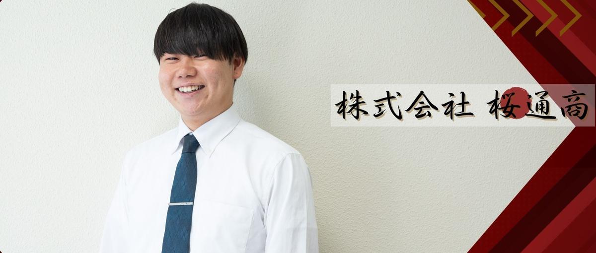 提案が通らない毎日、終わりにしませんか？裁量を取り戻す。商社営業＠大阪
