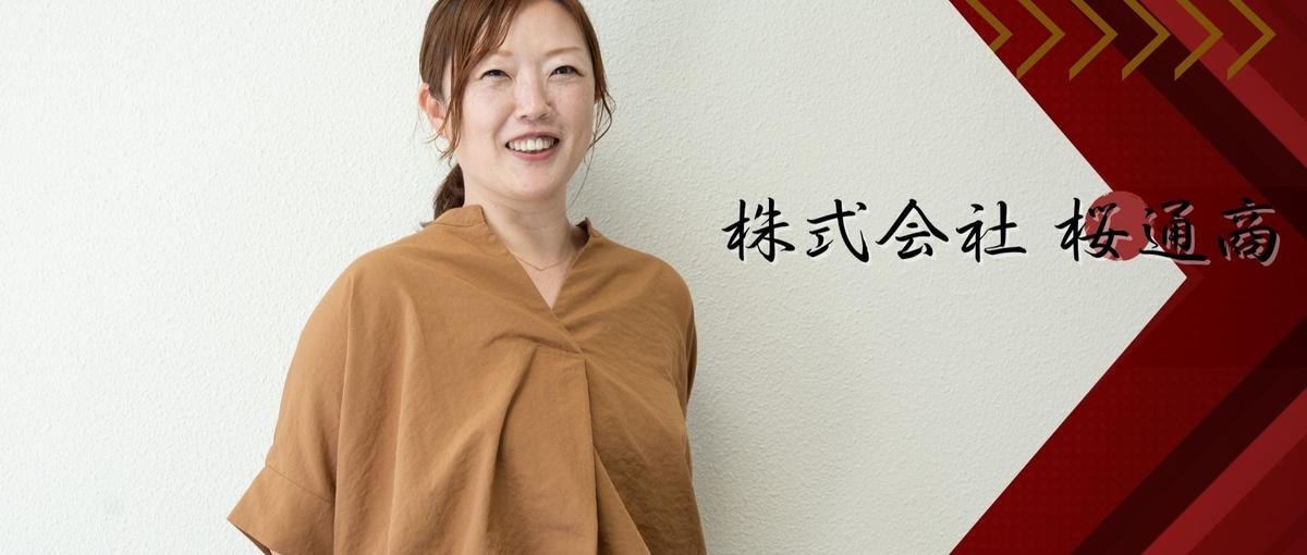 教員経験を次のキャリアへ活かしませんか？信頼で選ばれる、伴走型の提案営業