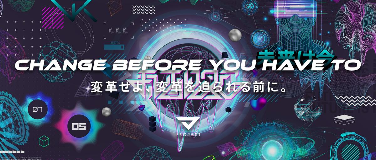 27卒向け｜経営課題から考える｜戦略設計インターン募集！