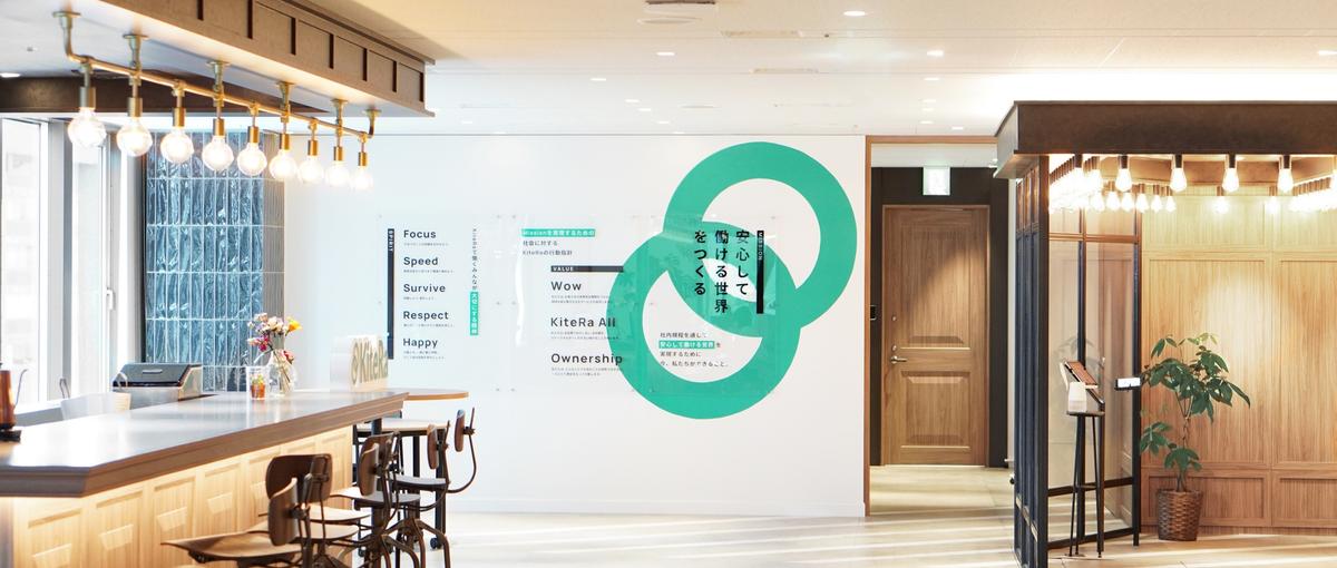 社内規程DX / スタートアップでのコーポレートIT募集！