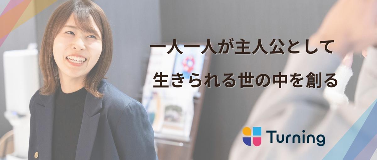 自分のために売らない。お客様のために向き合うコーチングセールス