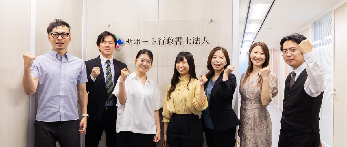 行政書士・コンサルに興味のある学生を募集！！！