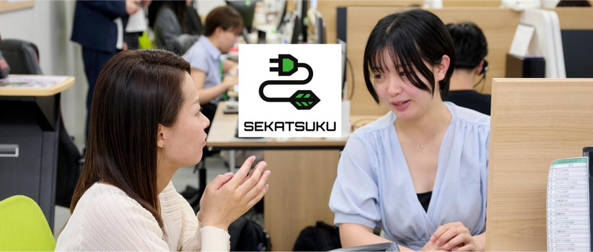 ベンチャー企業の第二創業フェーズを一緒に作っていきませんか？