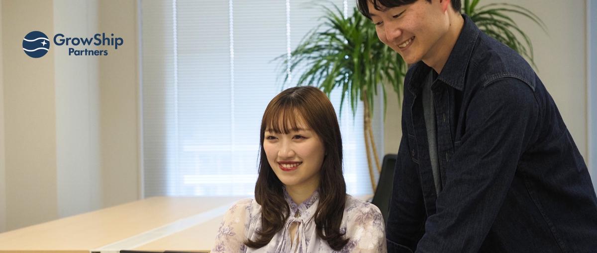 事業成長を支えるCSメンバー募集｜経験ゼロ歓迎！