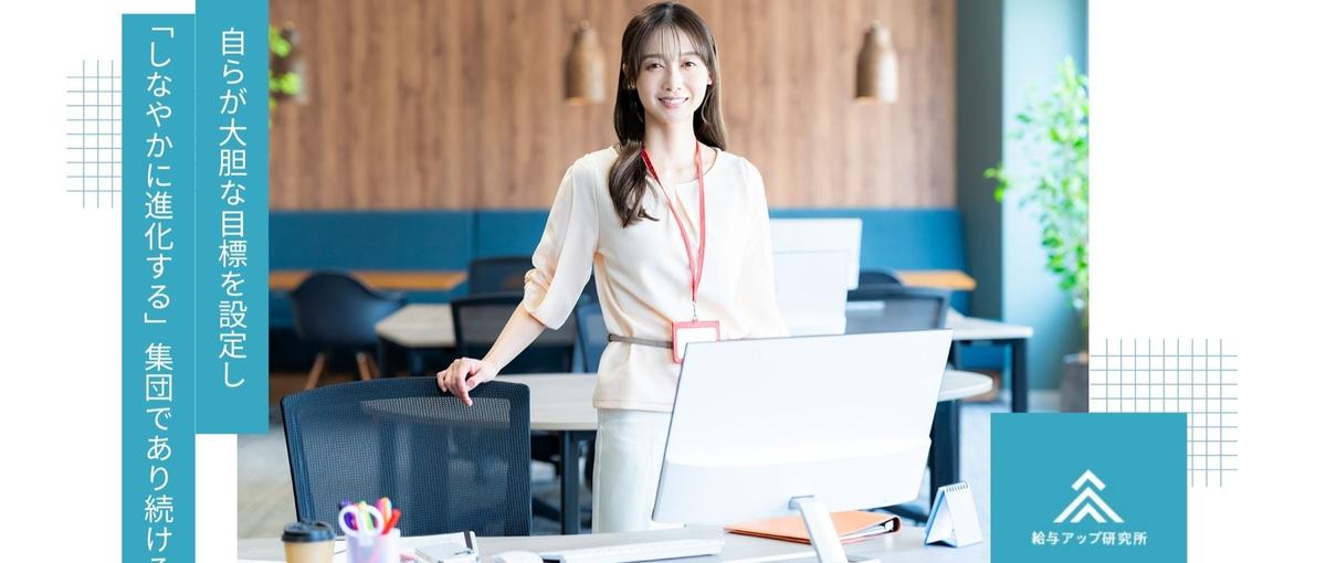 新メンバー募集｜バックオフィスから会社を支える。コーポレートアシスタント