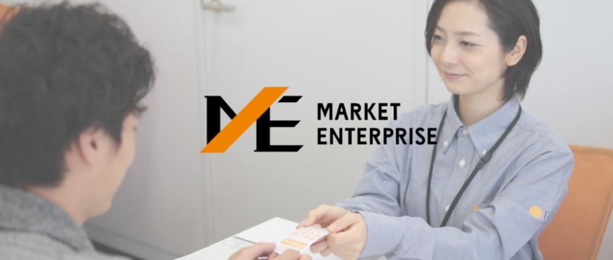 お客様から名前で指名される仕事がある。経験なしからバイヤーを目指しませんか