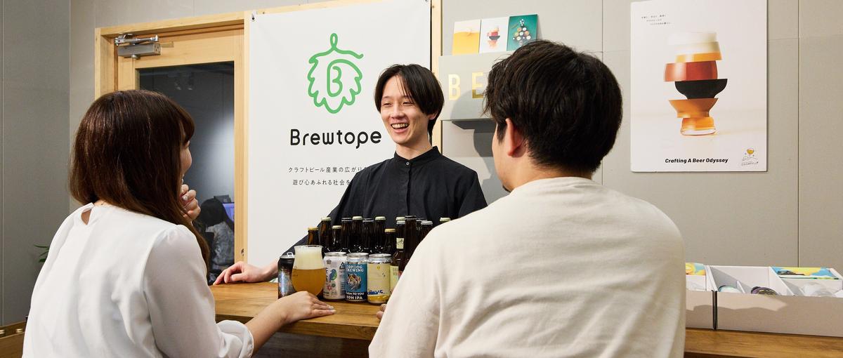 クラフトビール産業のインフラをつくる｜提案営業メンバー大募集！