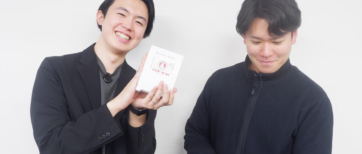 留年・中退した人採用┃レールを外れた経験も、ここなら存分に活かせます。