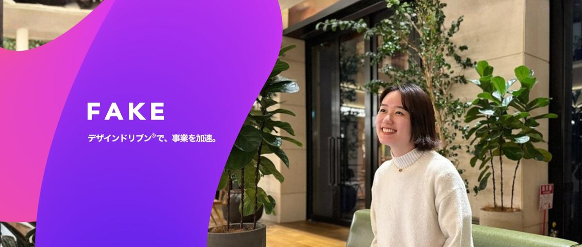 デザイン×開発の急成長スタートアップ！開発PMとしてチーム連携の要に！