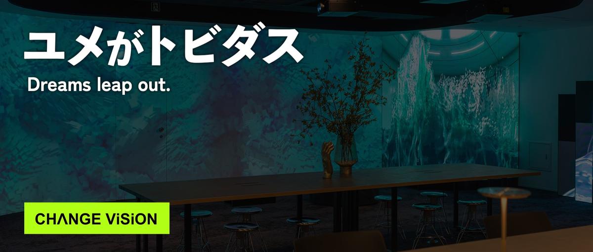 裸眼3D映像で都市のポテンシャルを引き出す｜クリエイター募集