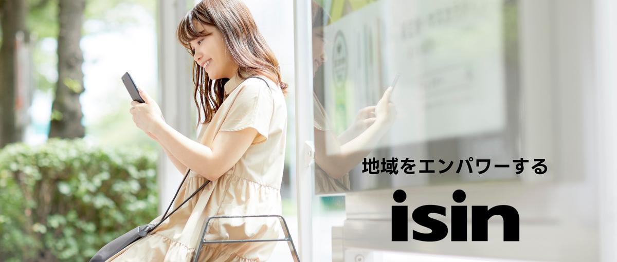 地域を前に進めるBiz Dev|代表と一緒に事業を加速させる仲間募集！