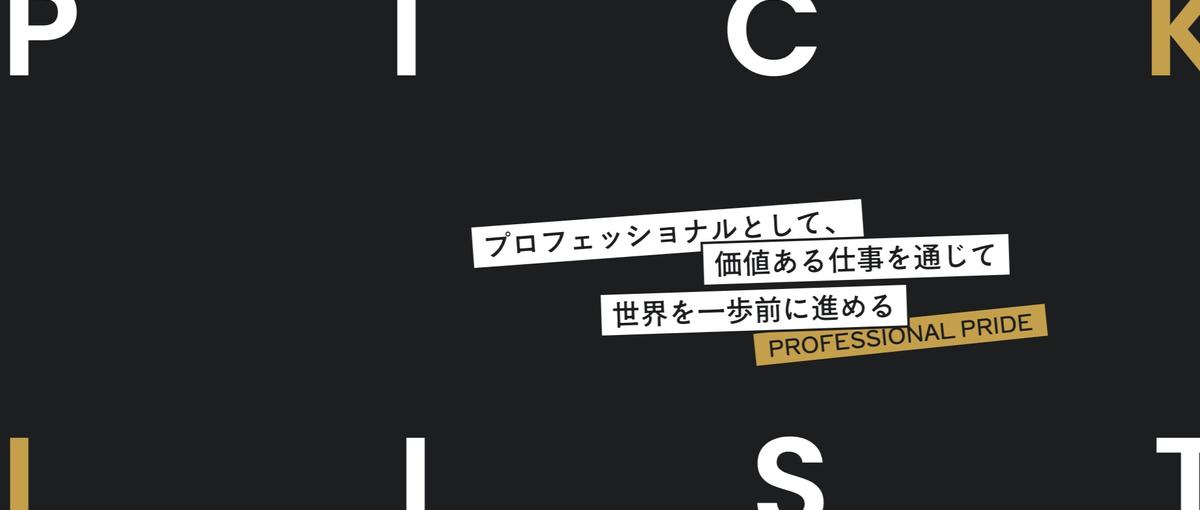 思考し、仮説を立て、形にする。事業を動かす手触り感を味わいませんか？