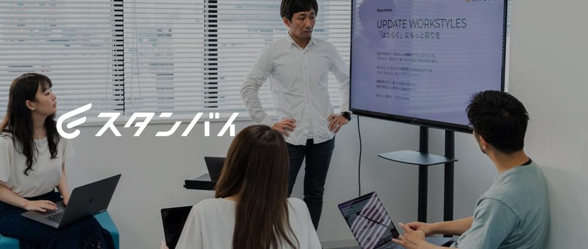 サービスの基盤である、検索周りをリードする検索エンジニアを募集！