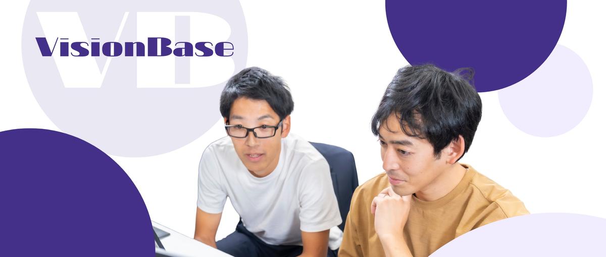 小倉採用！最高の仲間と、最高の未来へ！経験ゼロから始めるエンジニアライフ！