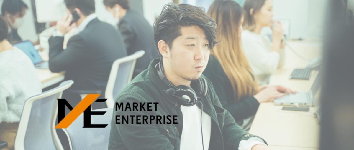 月4万件のリードが動く舞台で、自分の成果が会社を動かす実感がほしい人へ。