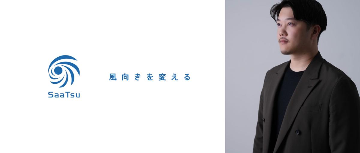 LINE起点で売上を支える戦略人材募集