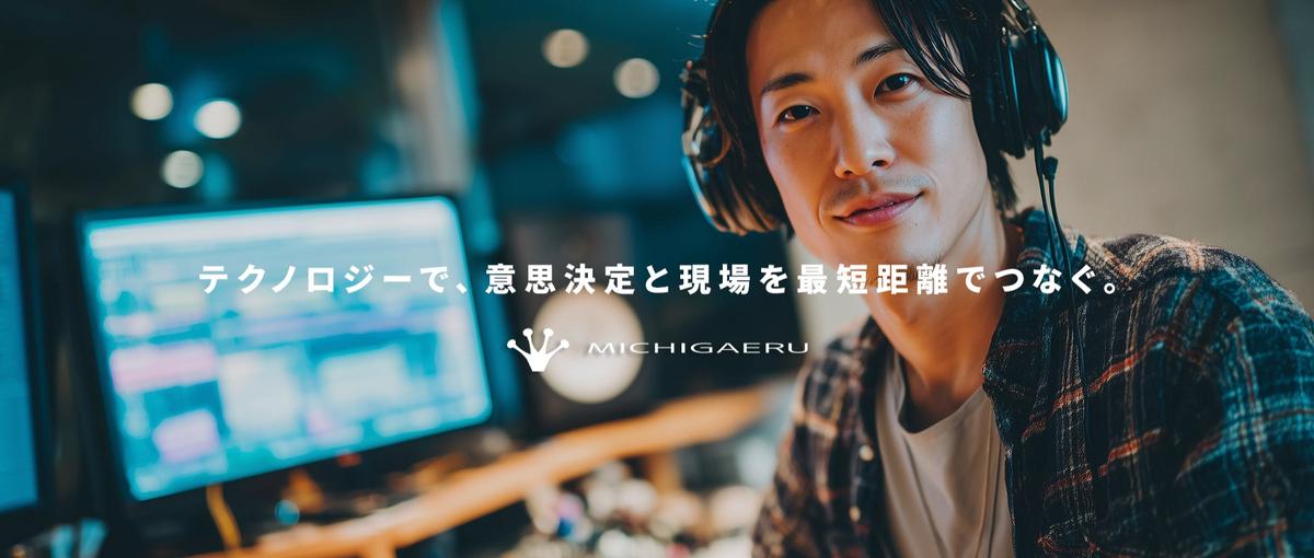 好きを仕事にしたい人歓迎！音声編集インターン募集！