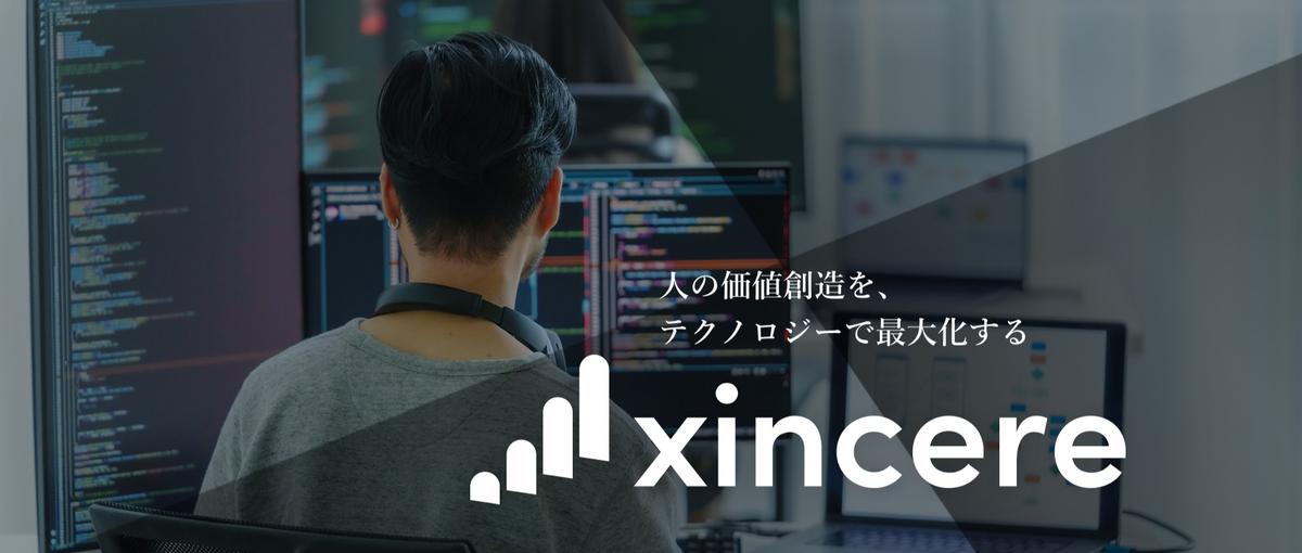 AIを使う側ではなく、作る側へ。次世代エンジニア募集