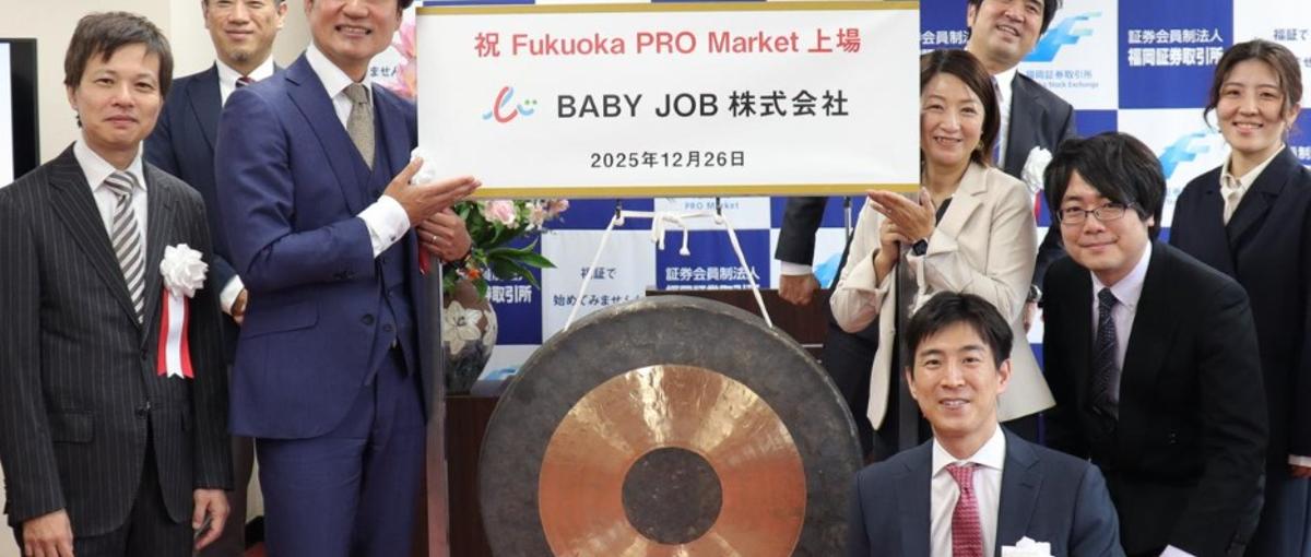 上場ベビーテックの次なる一手を作る。事業開発・ビジネス企画のコアメン募集！